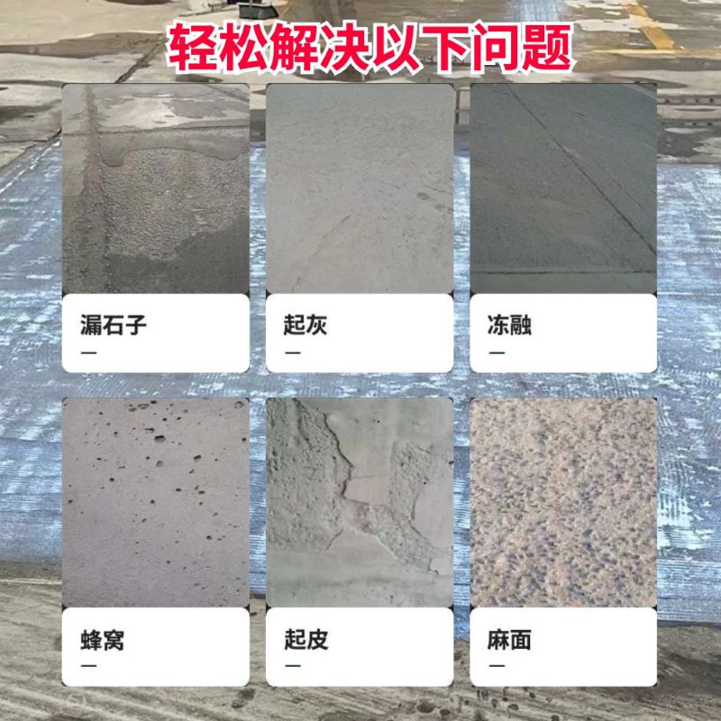 名山低碳市政修补材料简单快速修补道路恢复交通